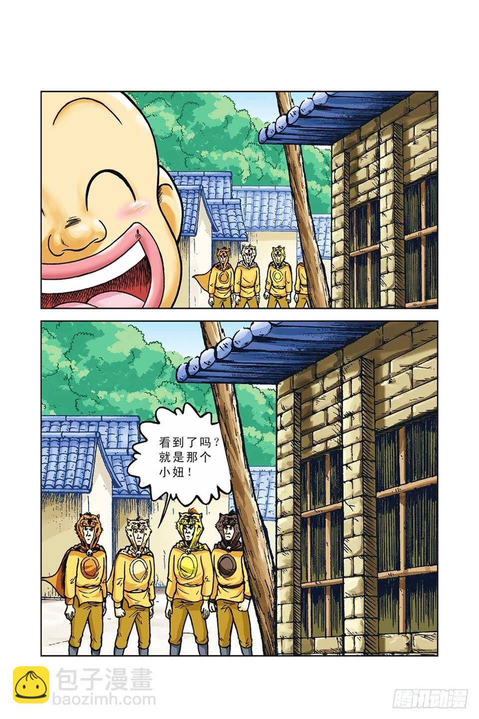 烏龍院前傳 - 第37集 - 3