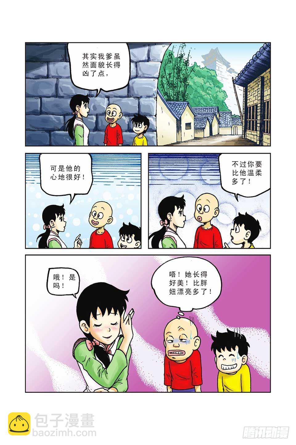 烏龍院前傳 - 第37集 - 5