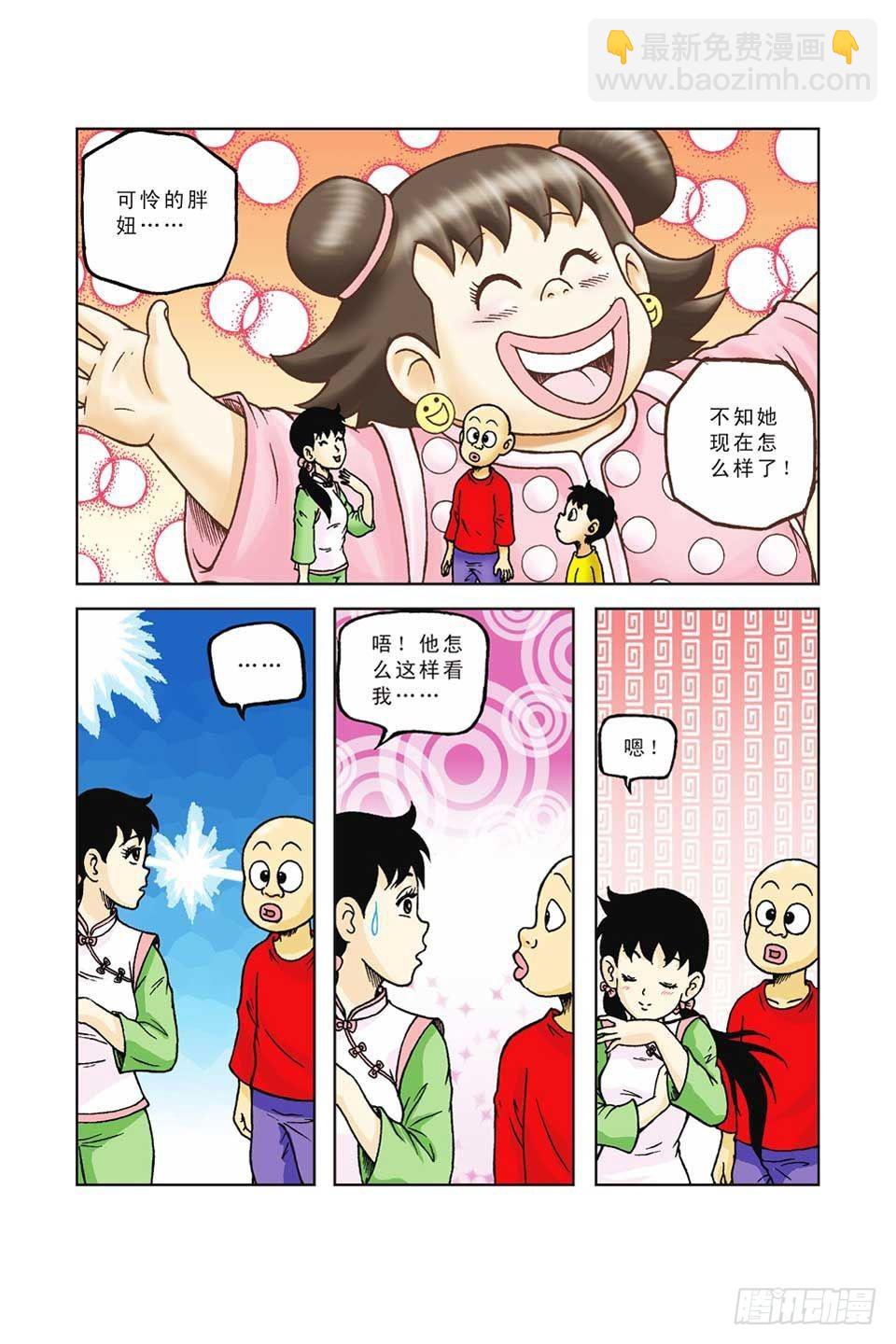 烏龍院前傳 - 第37集 - 6