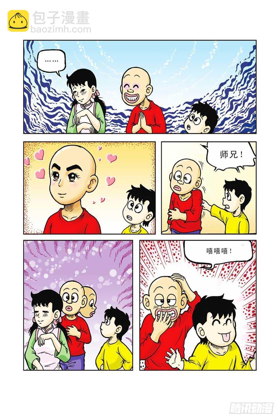 烏龍院前傳 - 第37集 - 1