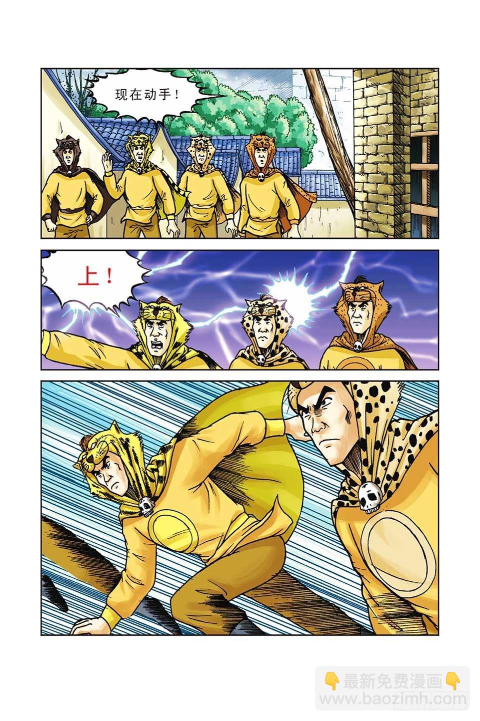 烏龍院前傳 - 第37集 - 2