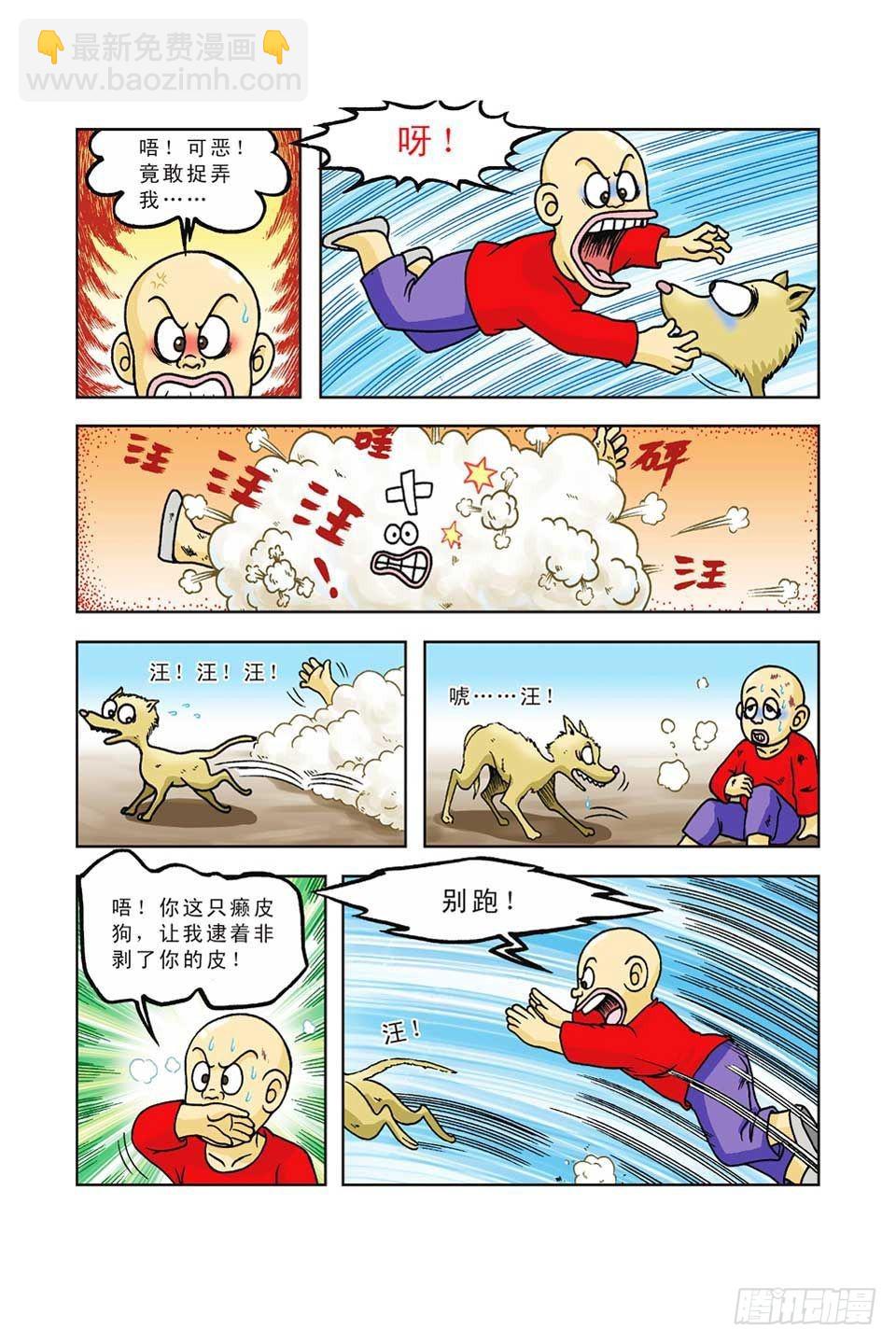 烏龍院前傳 - 第37集 - 1