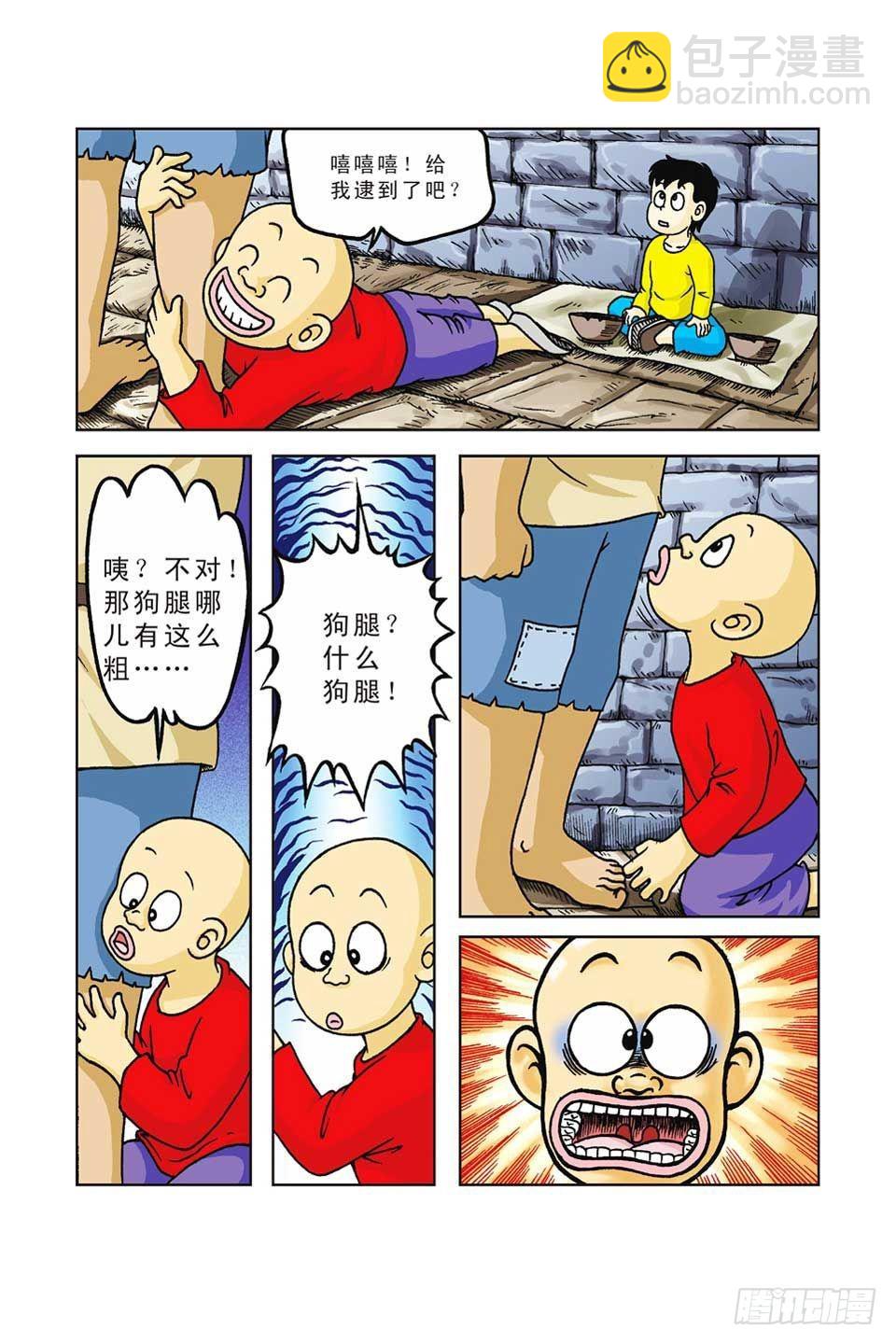 烏龍院前傳 - 第37集 - 2