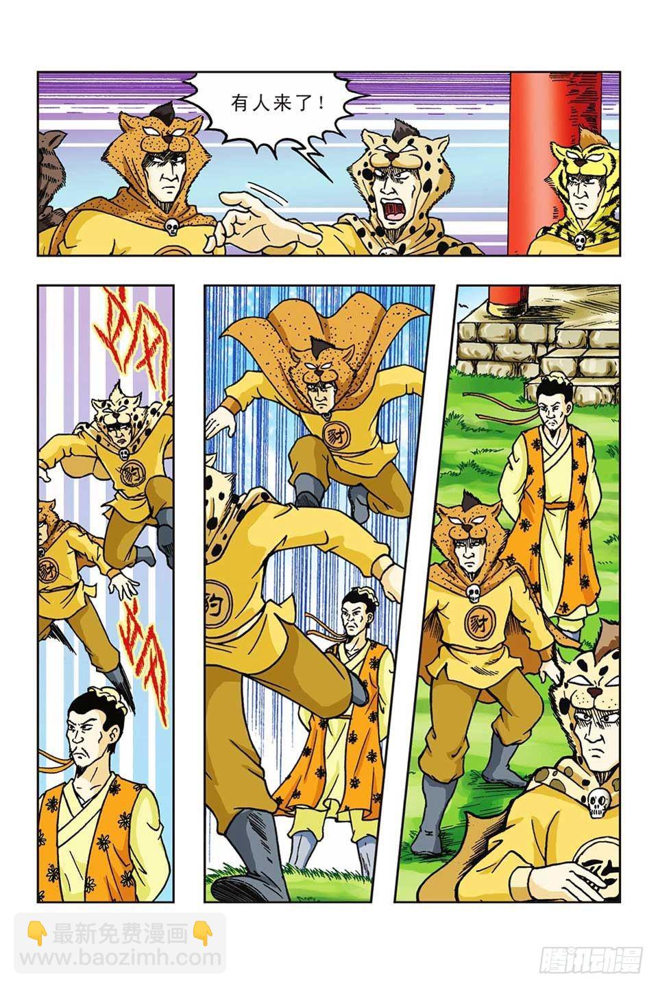 烏龍院前傳 - 第39集 - 6