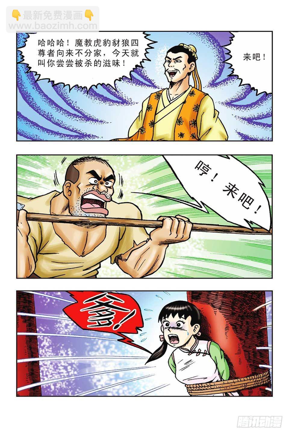 烏龍院前傳 - 第39集 - 6