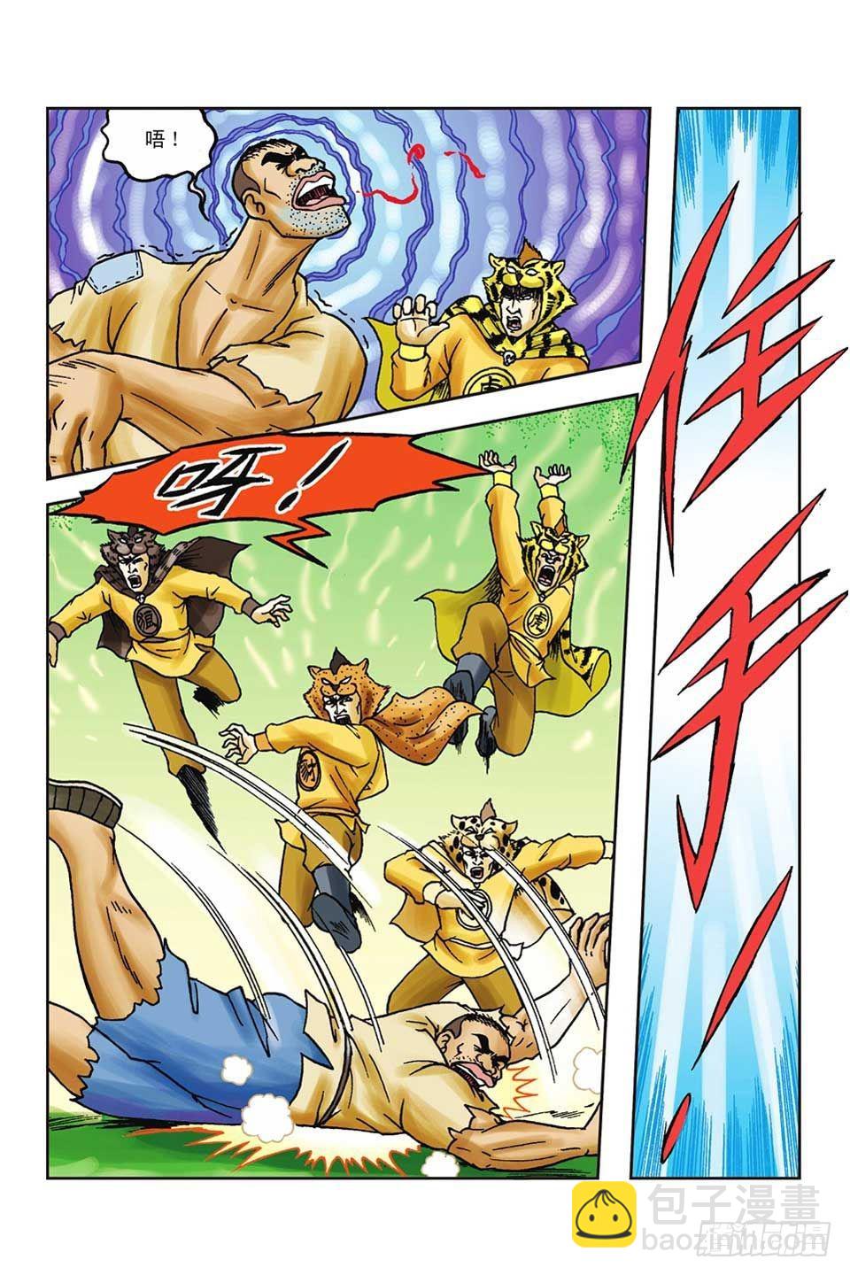 烏龍院前傳 - 第39集 - 3