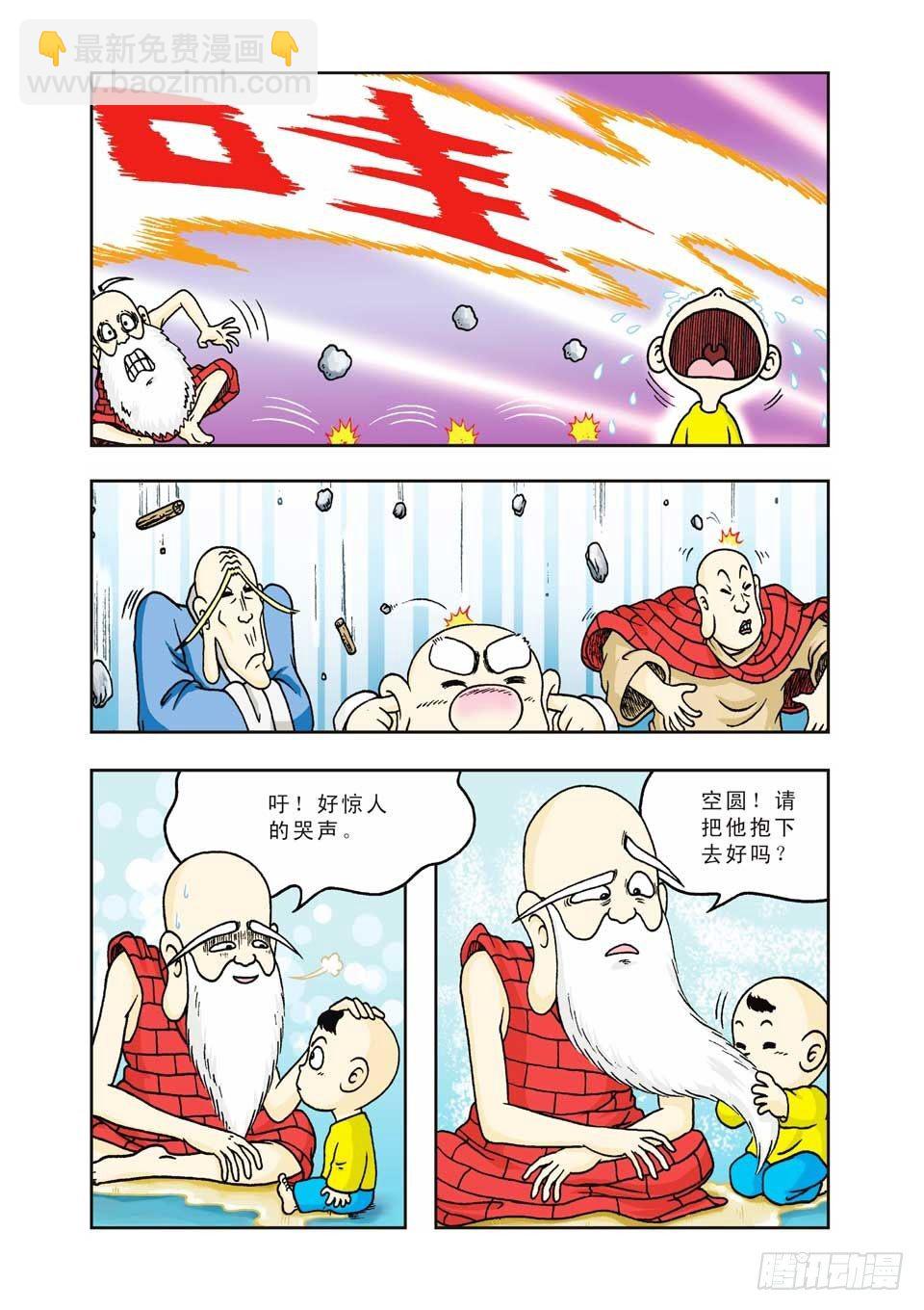 烏龍院前傳 - 第5集 - 4