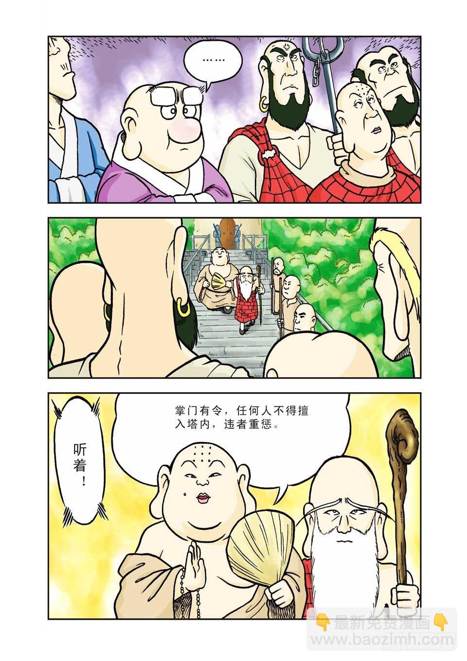 乌龙院前传 - 第5集 - 5