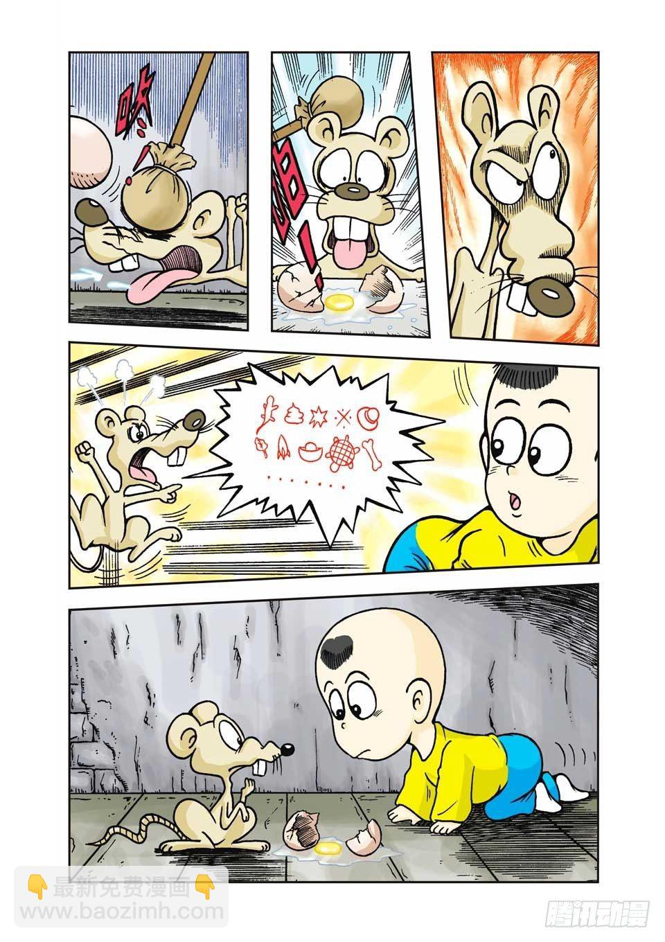 烏龍院前傳 - 第5集 - 2