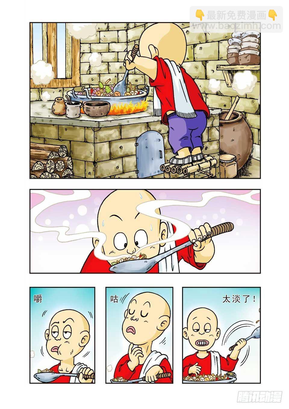 烏龍院前傳 - 第5集 - 1