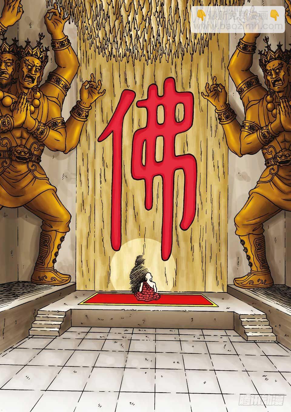 烏龍院前傳 - 第5集 - 4