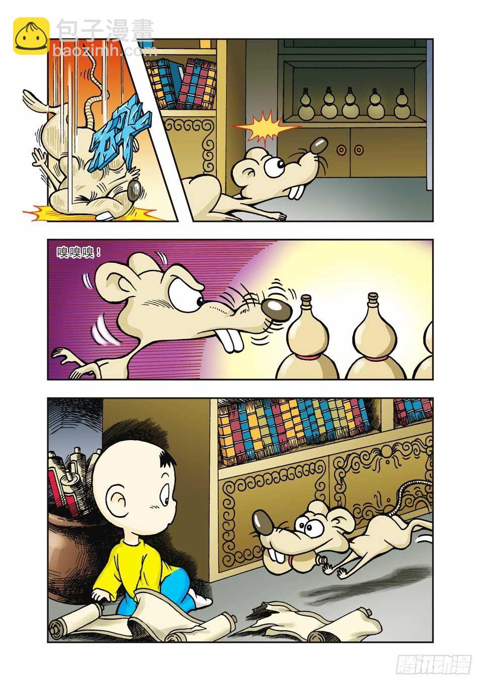 烏龍院前傳 - 第5集 - 3