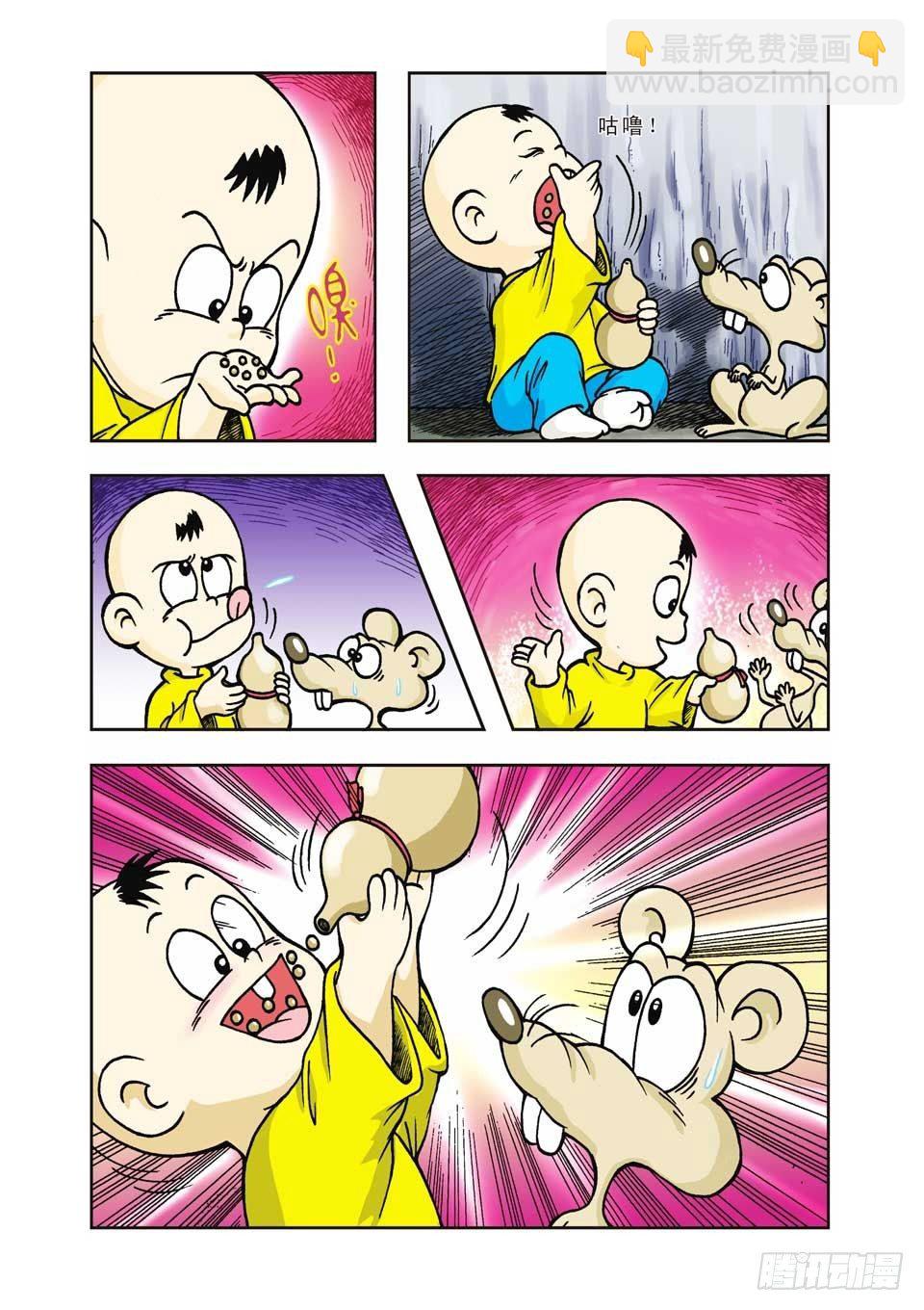 烏龍院前傳 - 第5集 - 5