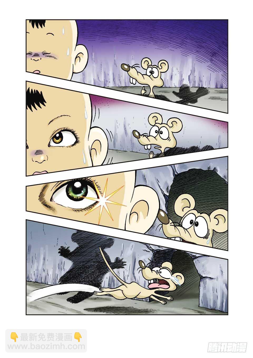 烏龍院前傳 - 第5集 - 6