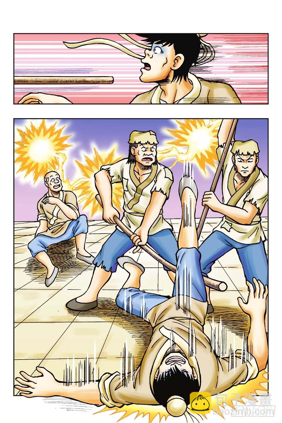 烏龍院前傳 - 第41集 - 2