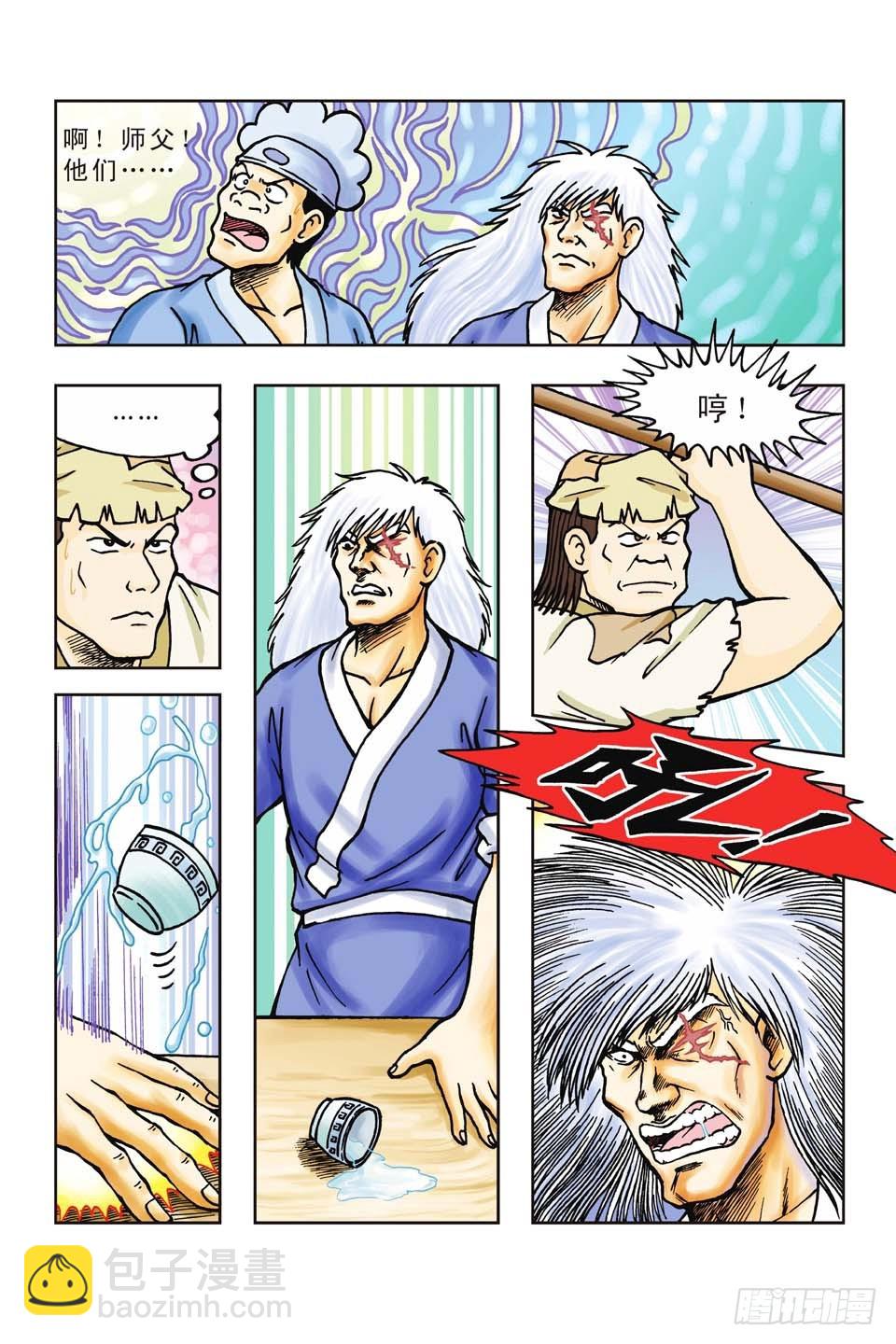 烏龍院前傳 - 第41集 - 3