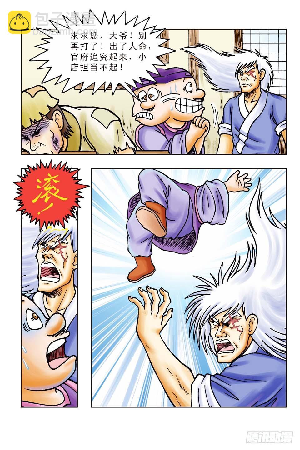 烏龍院前傳 - 第41集 - 6