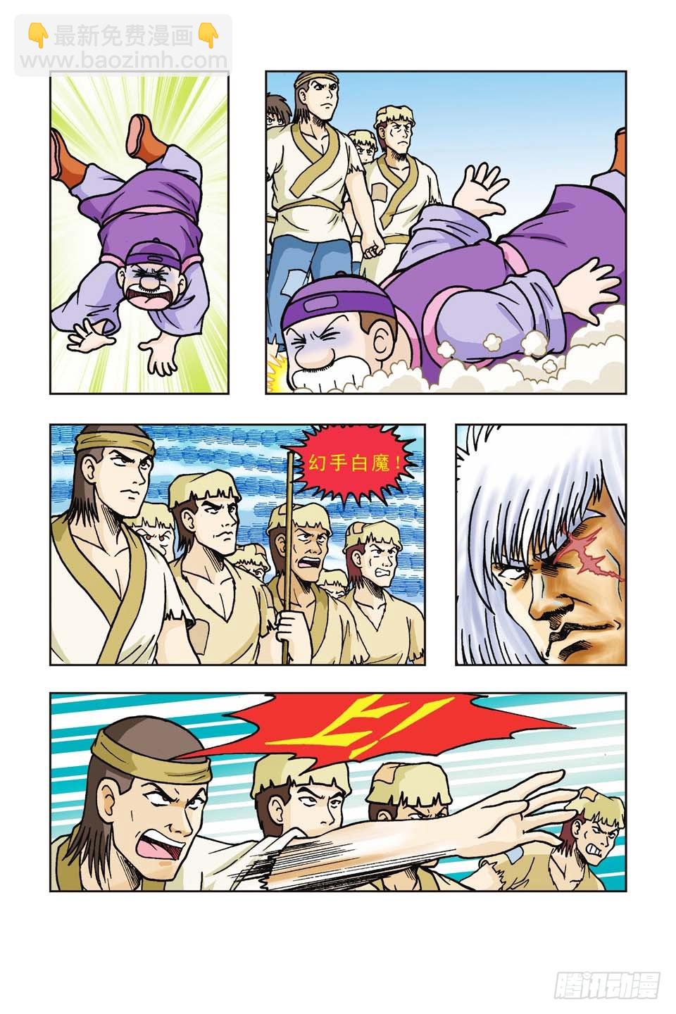 烏龍院前傳 - 第41集 - 1