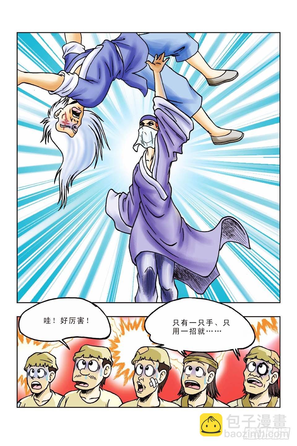 烏龍院前傳 - 第41集 - 2