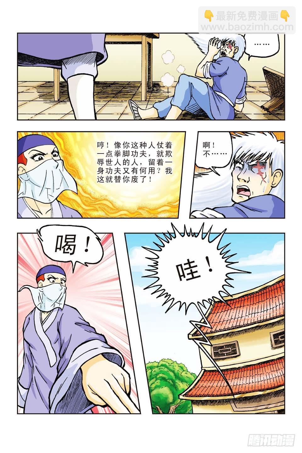 烏龍院前傳 - 第41集 - 3