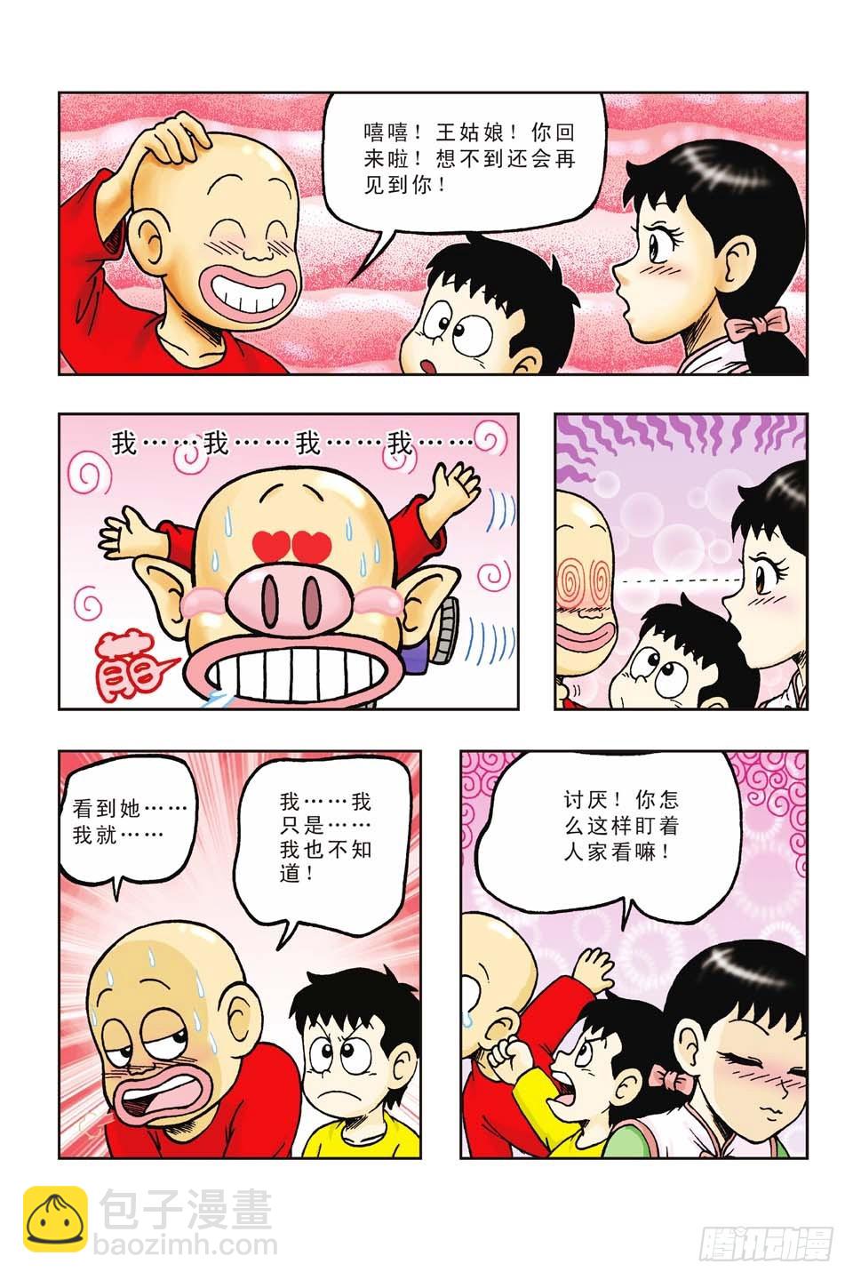 烏龍院前傳 - 第41集 - 3