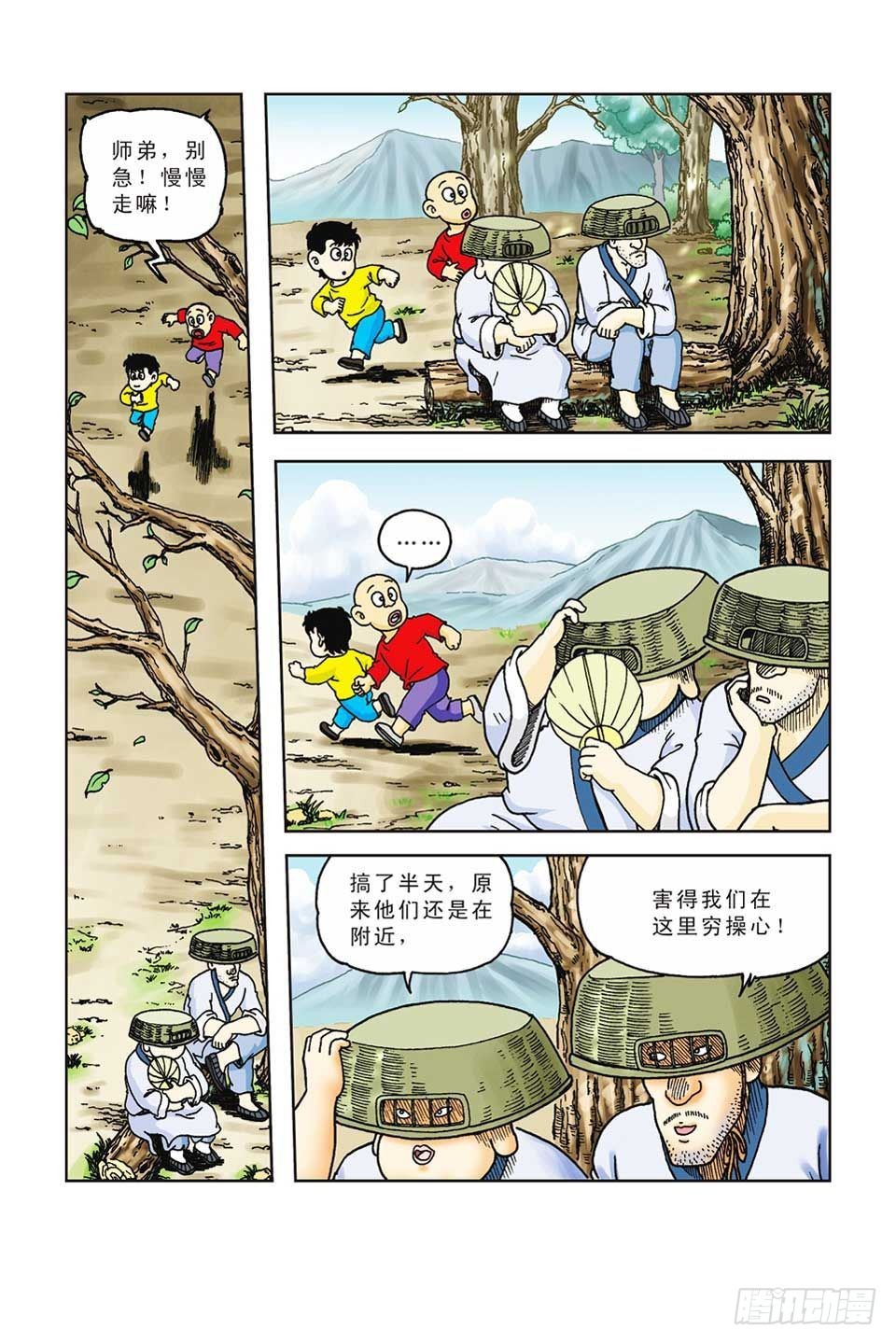 烏龍院前傳 - 第43集 - 5