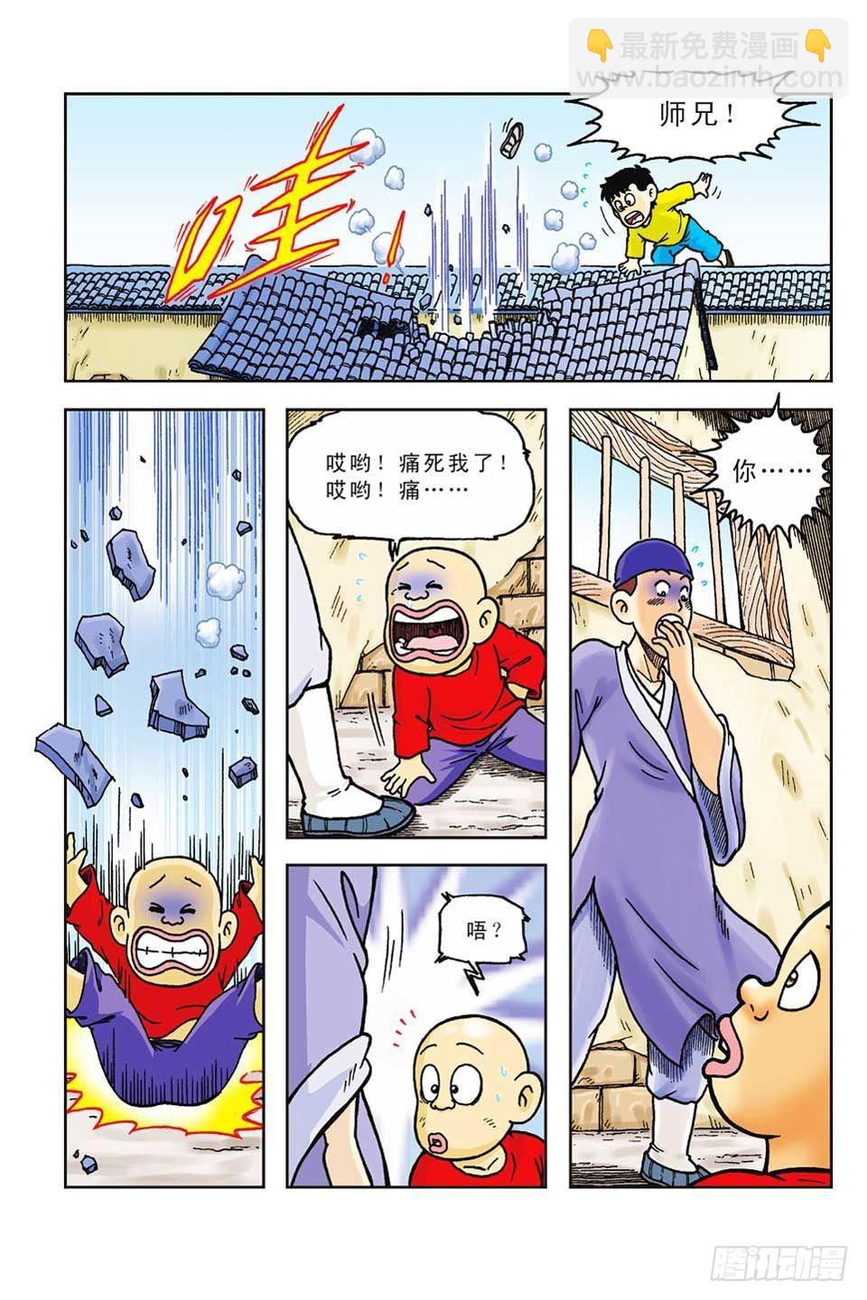 烏龍院前傳 - 第43集 - 6