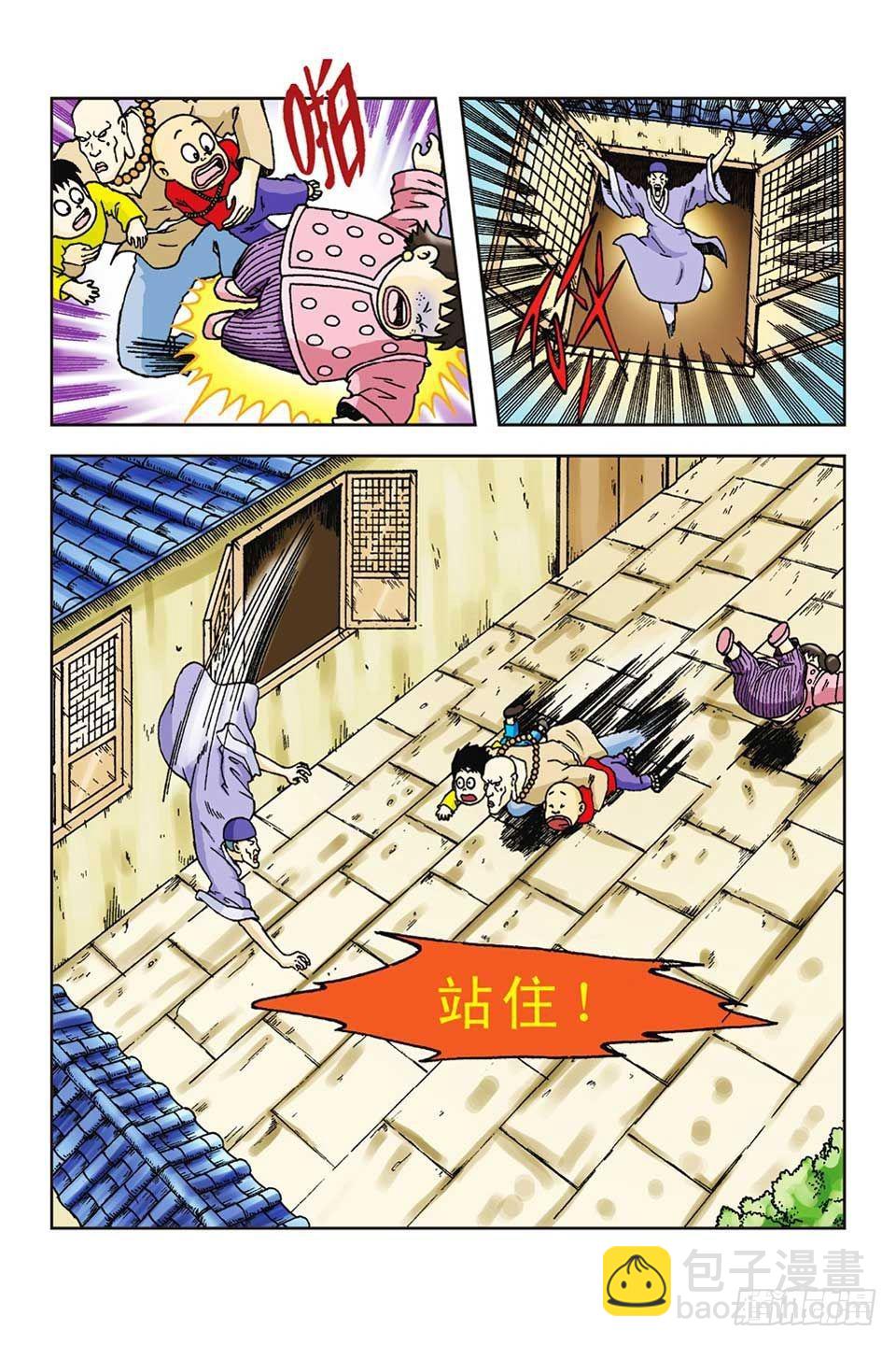 烏龍院前傳 - 第45集 - 5