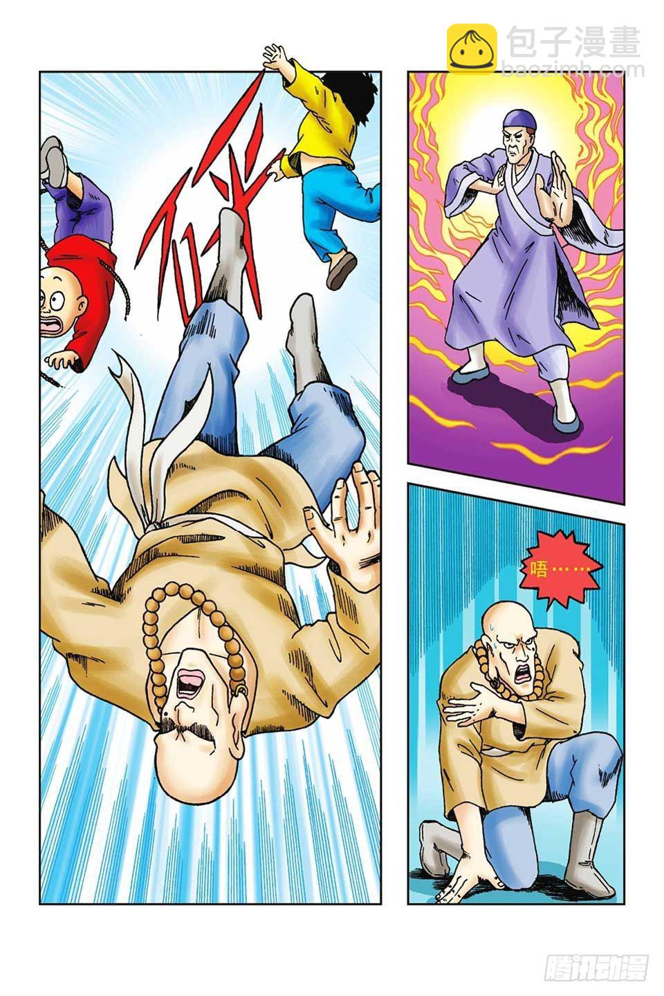 烏龍院前傳 - 第45集 - 1