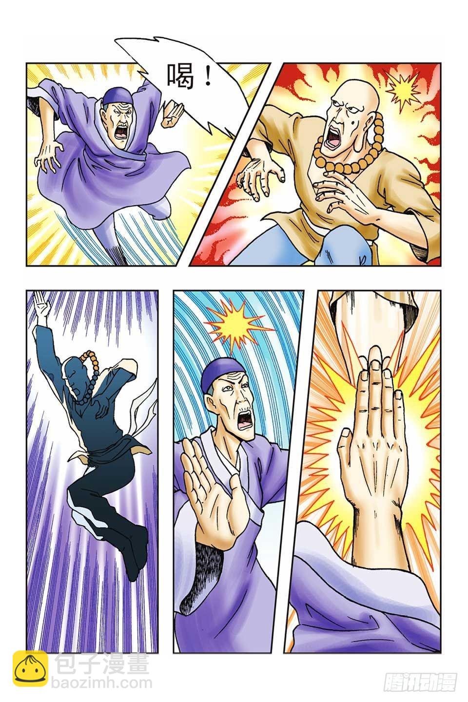 烏龍院前傳 - 第45集 - 2