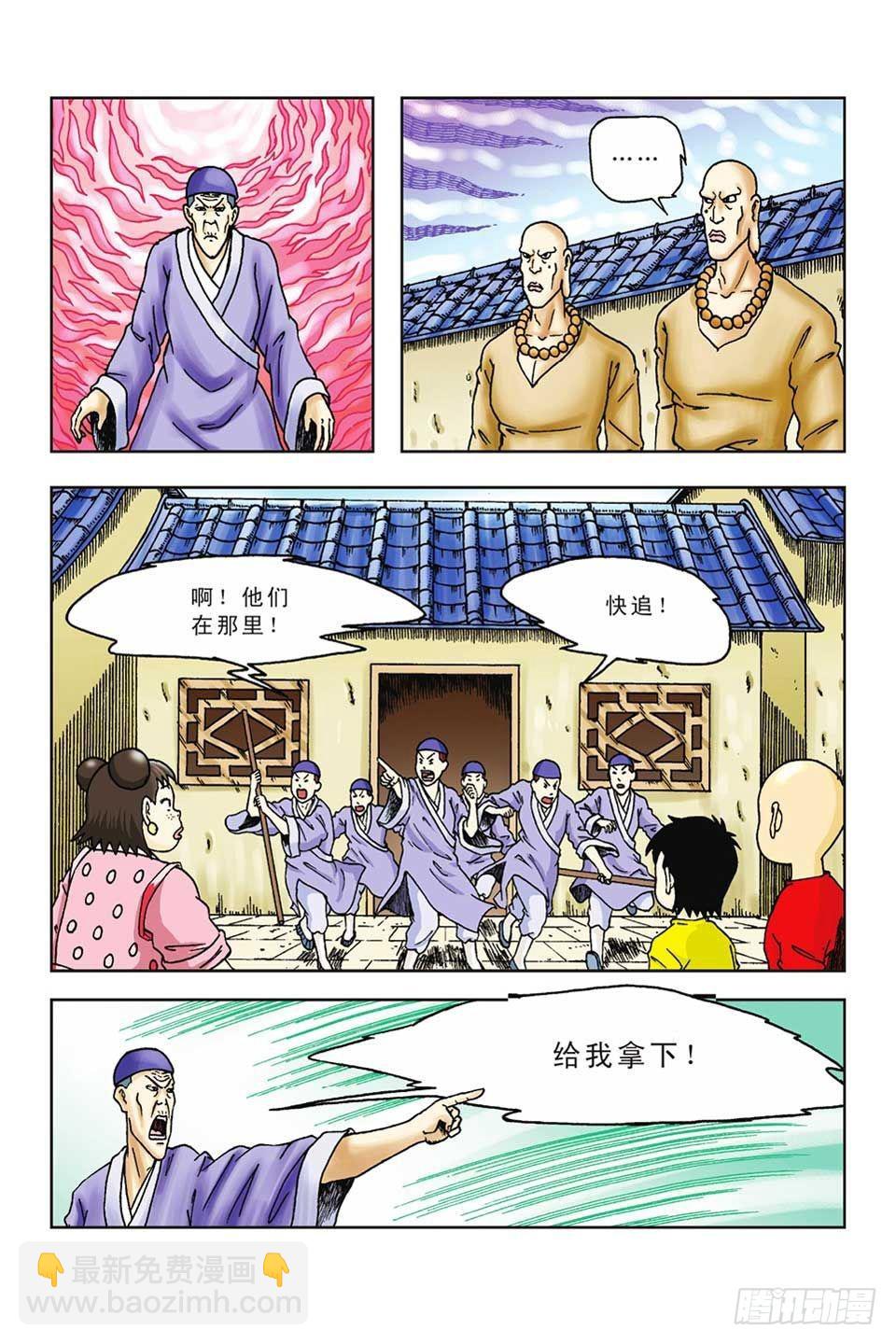 烏龍院前傳 - 第45集 - 4