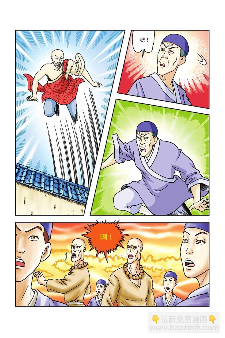 烏龍院前傳 - 第45集 - 4