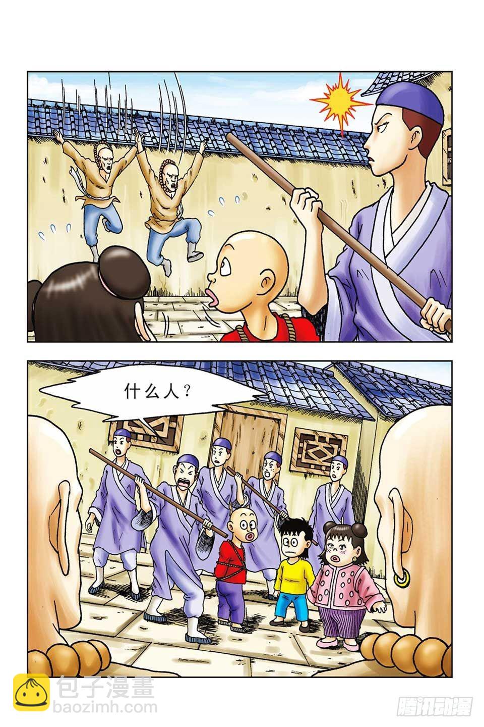 烏龍院前傳 - 第45集 - 3