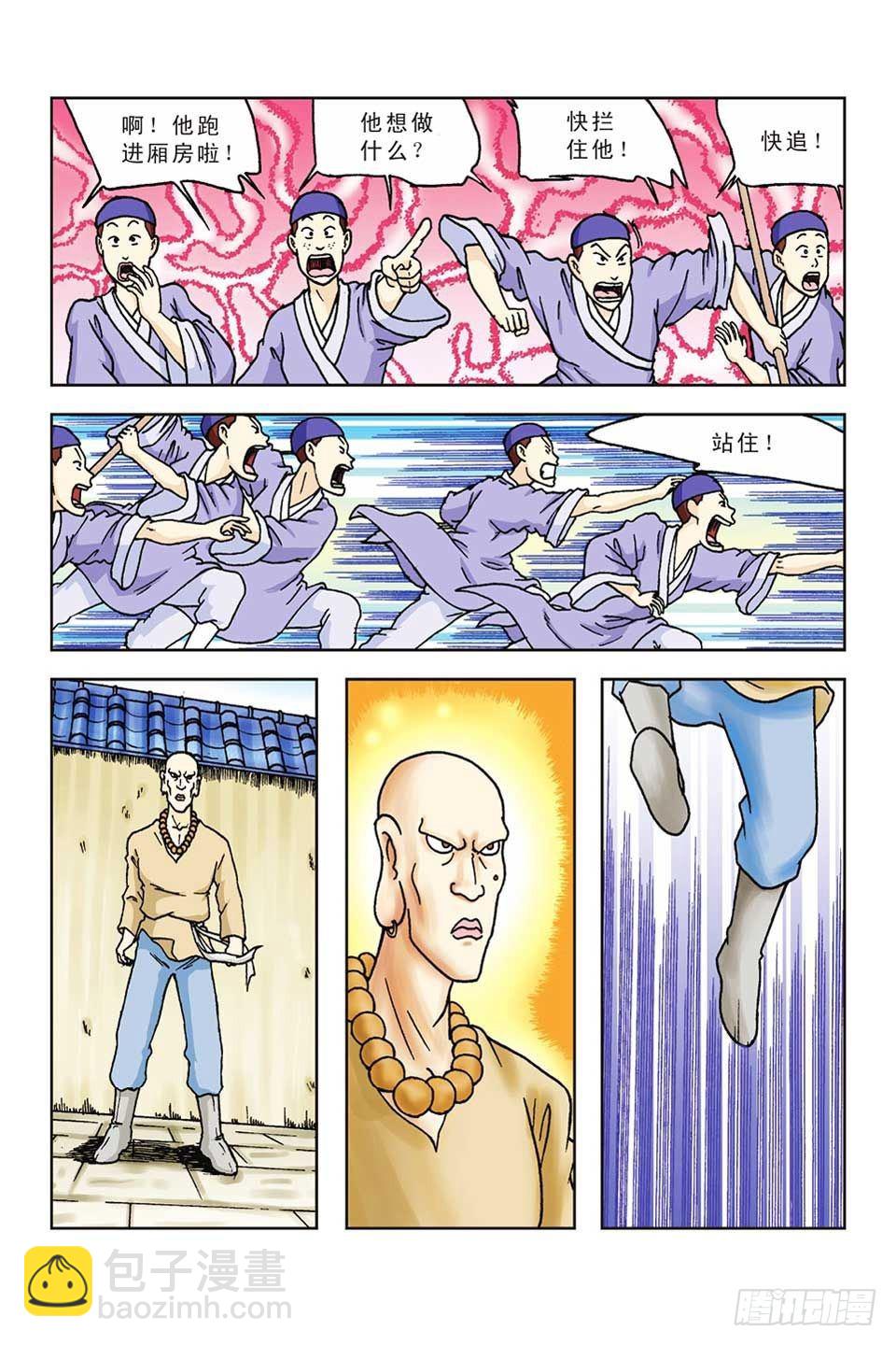 烏龍院前傳 - 第45集 - 1