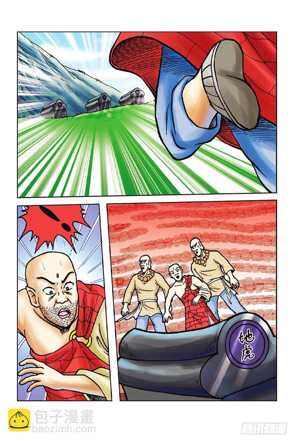 烏龍院前傳 - 第47集 - 1