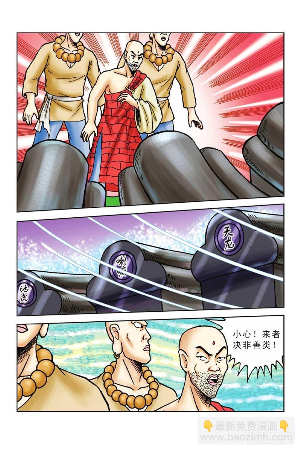 烏龍院前傳 - 第47集 - 2