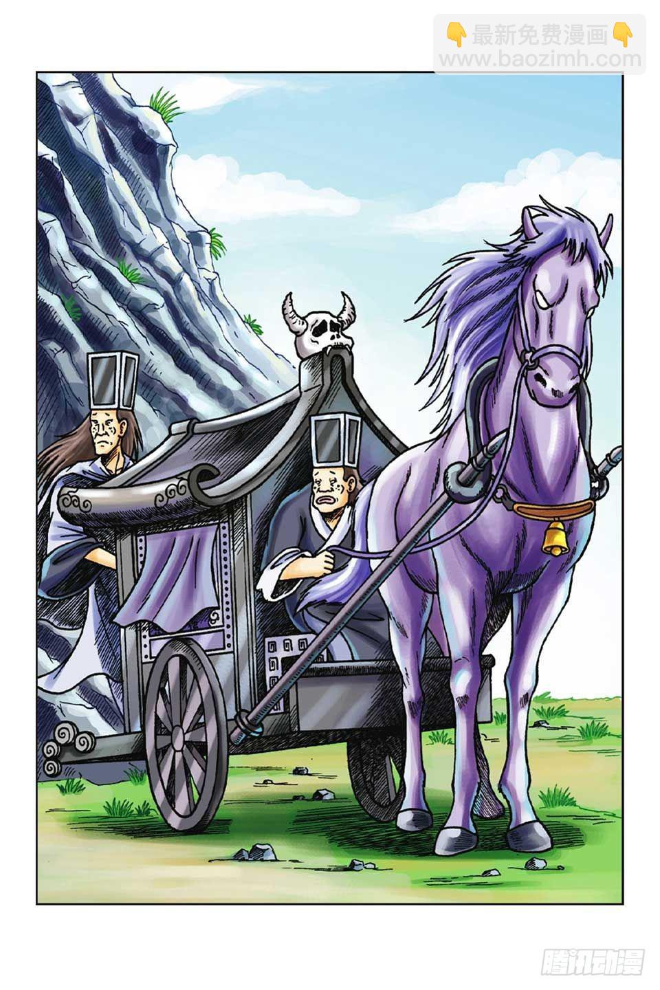 烏龍院前傳 - 第47集 - 4