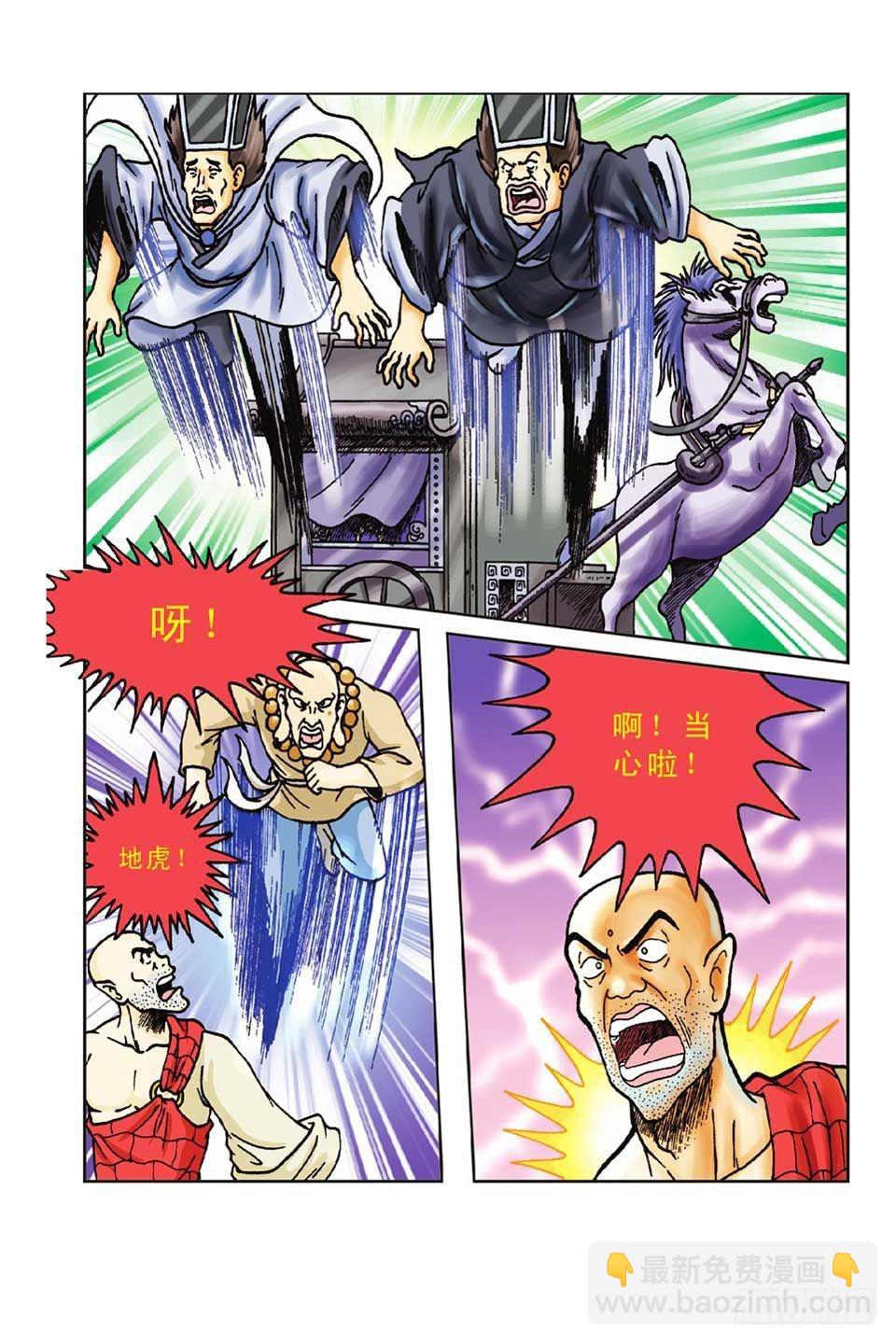 烏龍院前傳 - 第47集 - 1