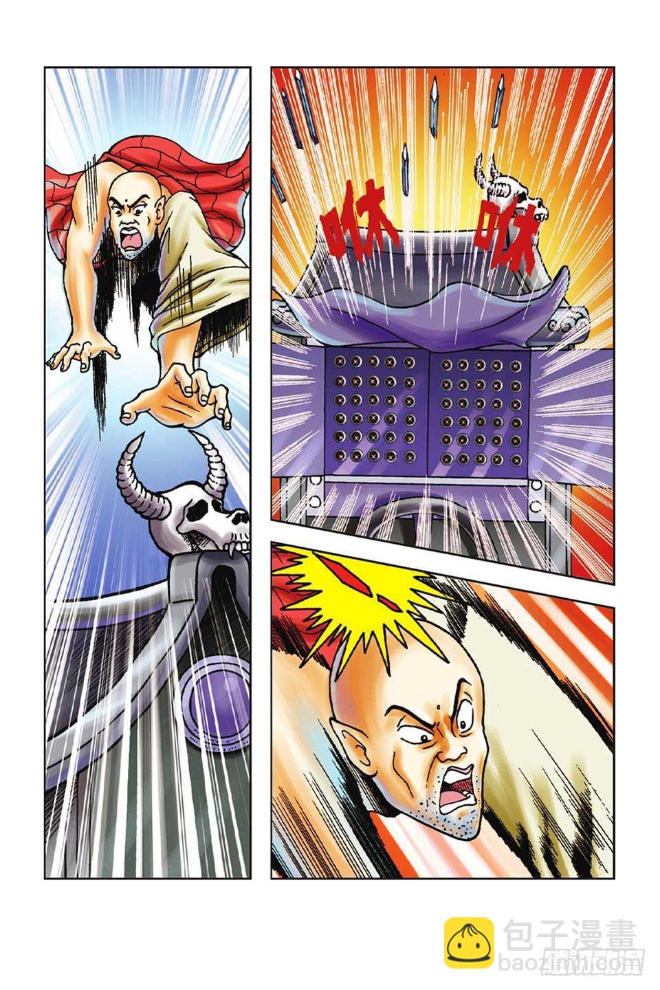 烏龍院前傳 - 第47集 - 1