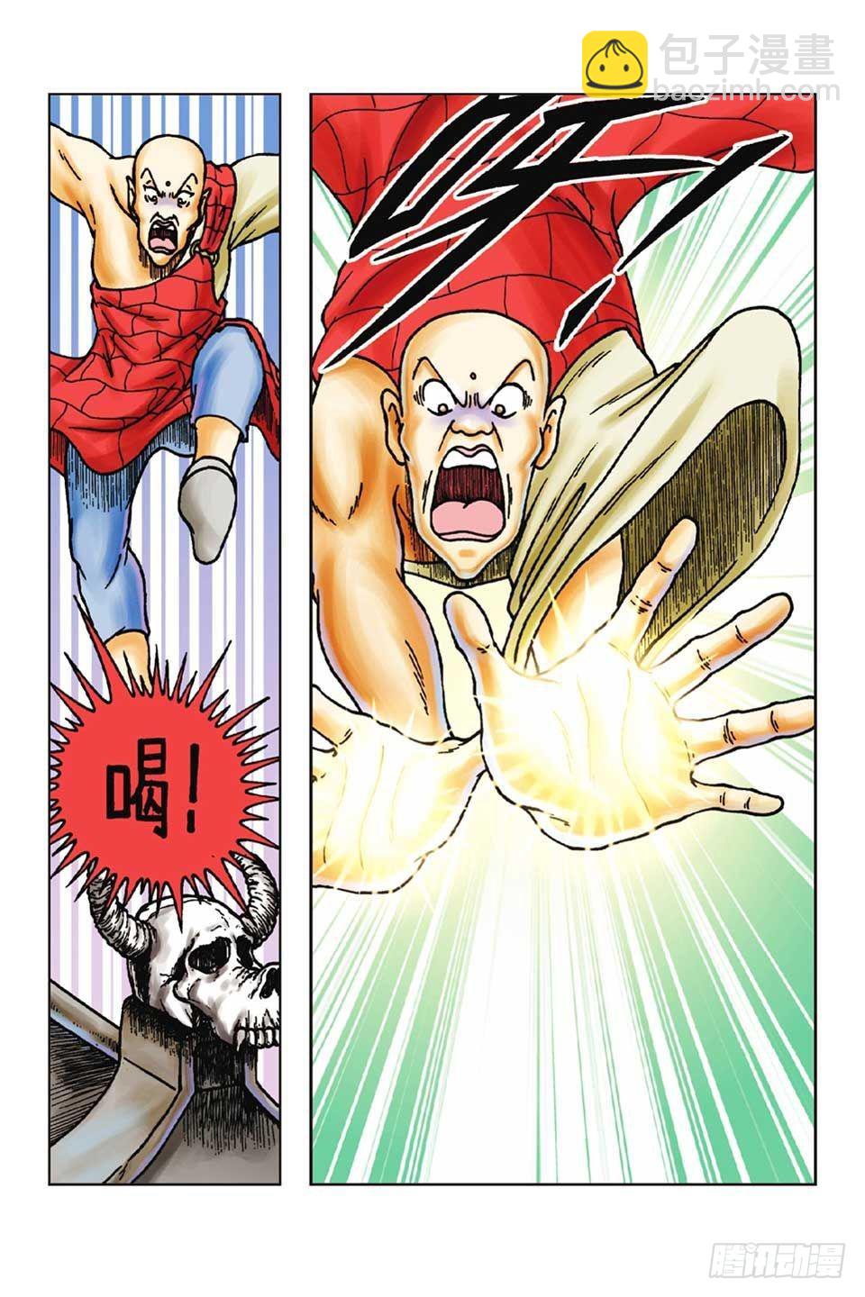 烏龍院前傳 - 第47集 - 3