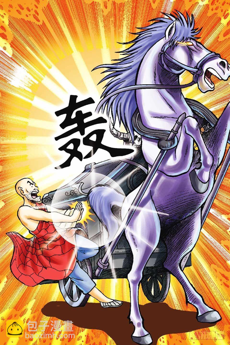 烏龍院前傳 - 第47集 - 4