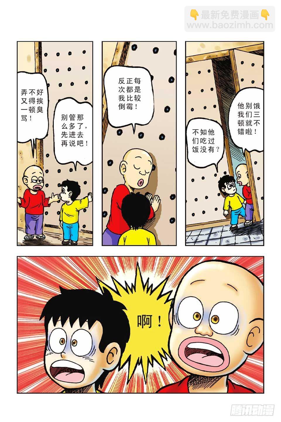 烏龍院前傳 - 第47集 - 3