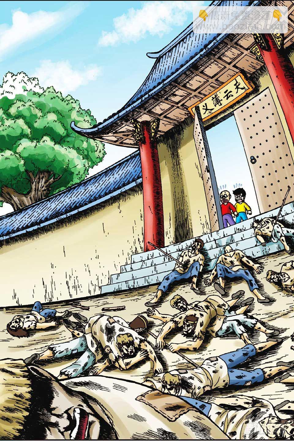 烏龍院前傳 - 第47集 - 4