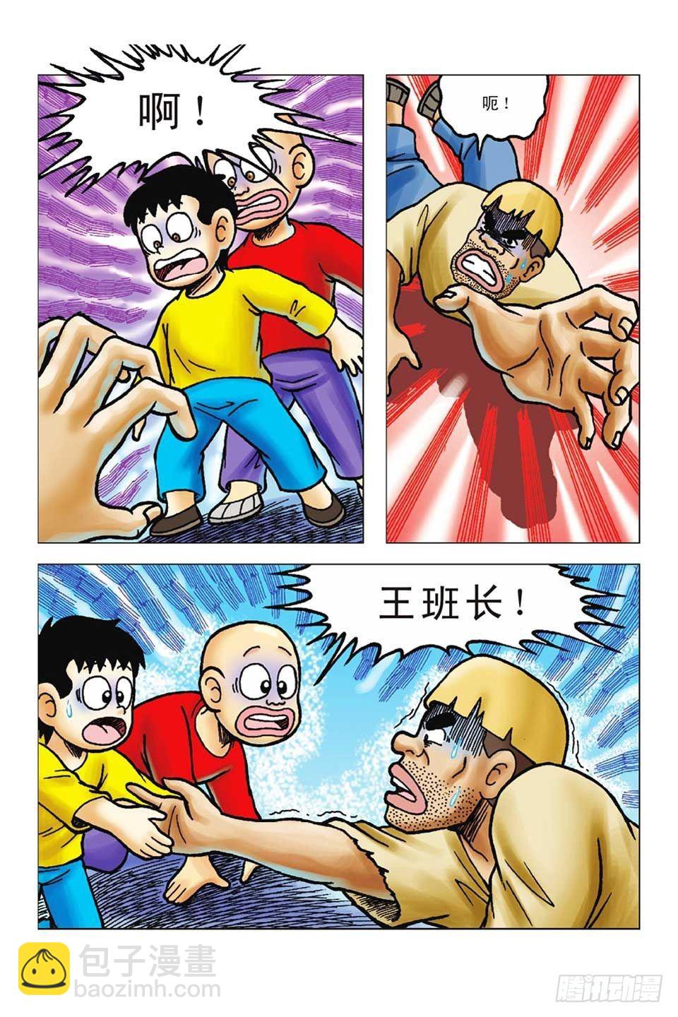 烏龍院前傳 - 第47集 - 3