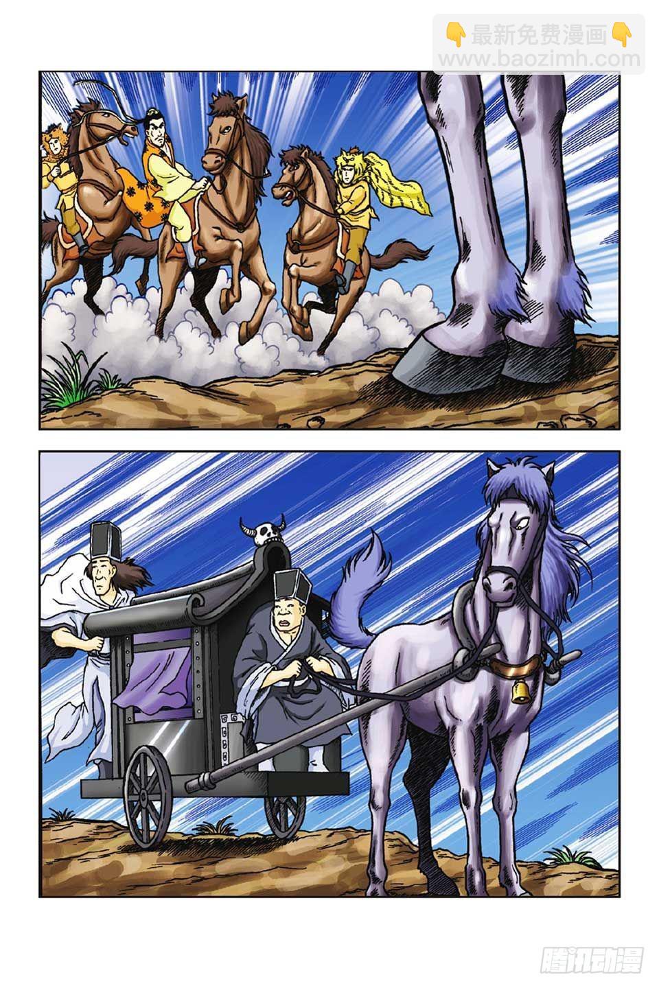 烏龍院前傳 - 第49集 - 1