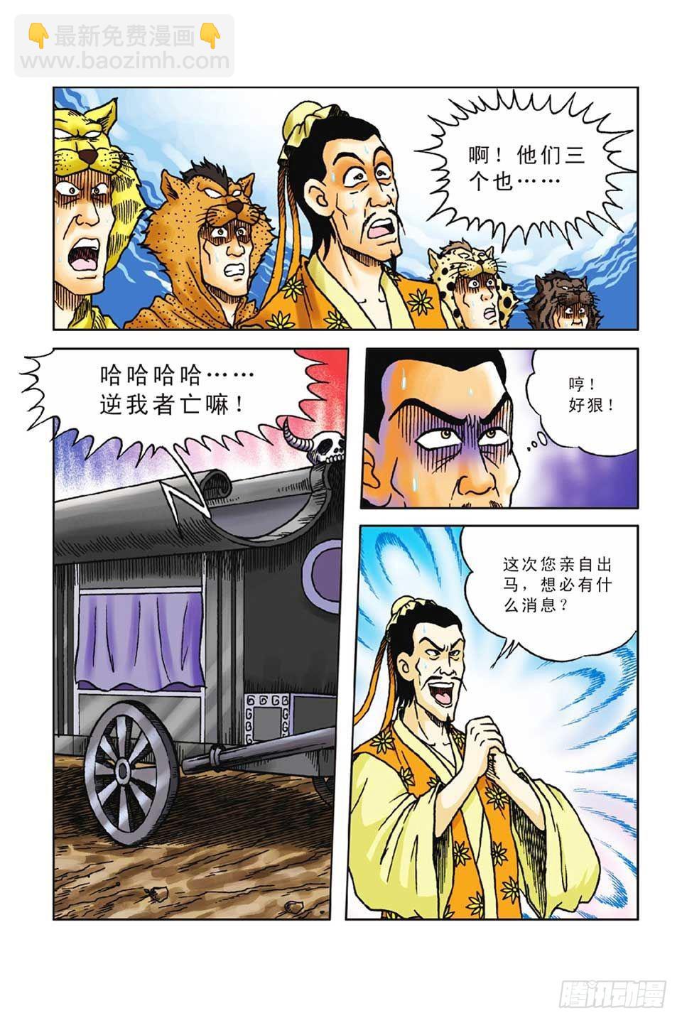 烏龍院前傳 - 第49集 - 3