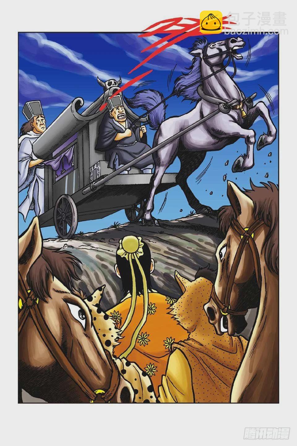 烏龍院前傳 - 第49集 - 1