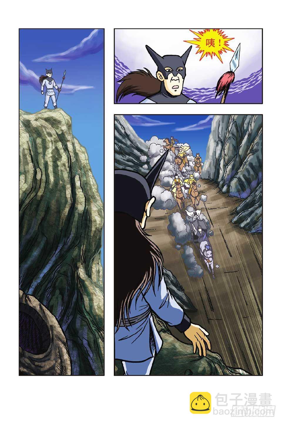 烏龍院前傳 - 第49集 - 1