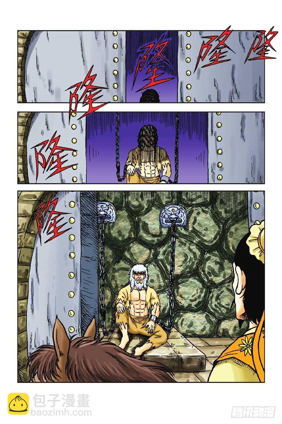 烏龍院前傳 - 第49集 - 6