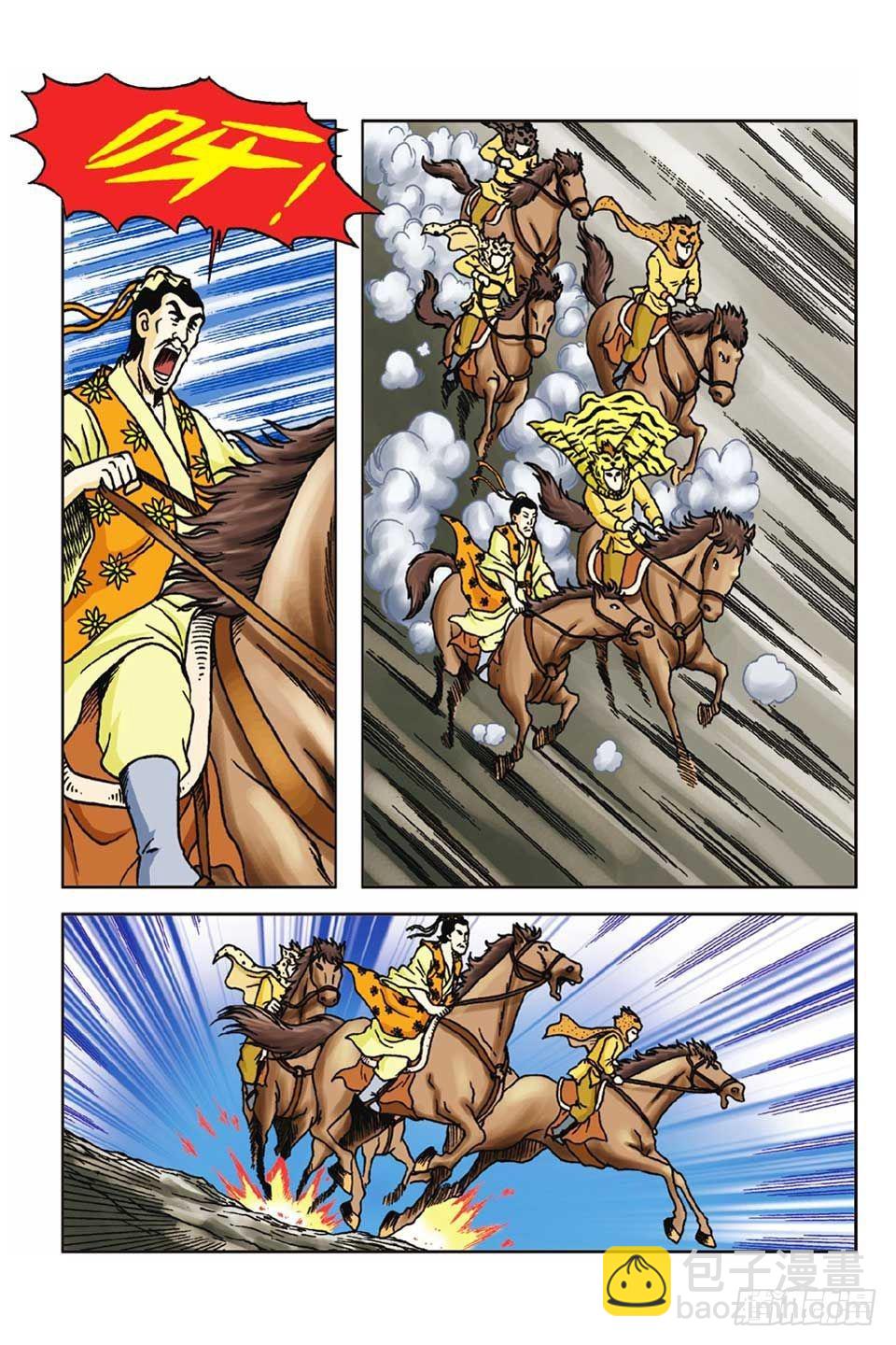 烏龍院前傳 - 第49集 - 3